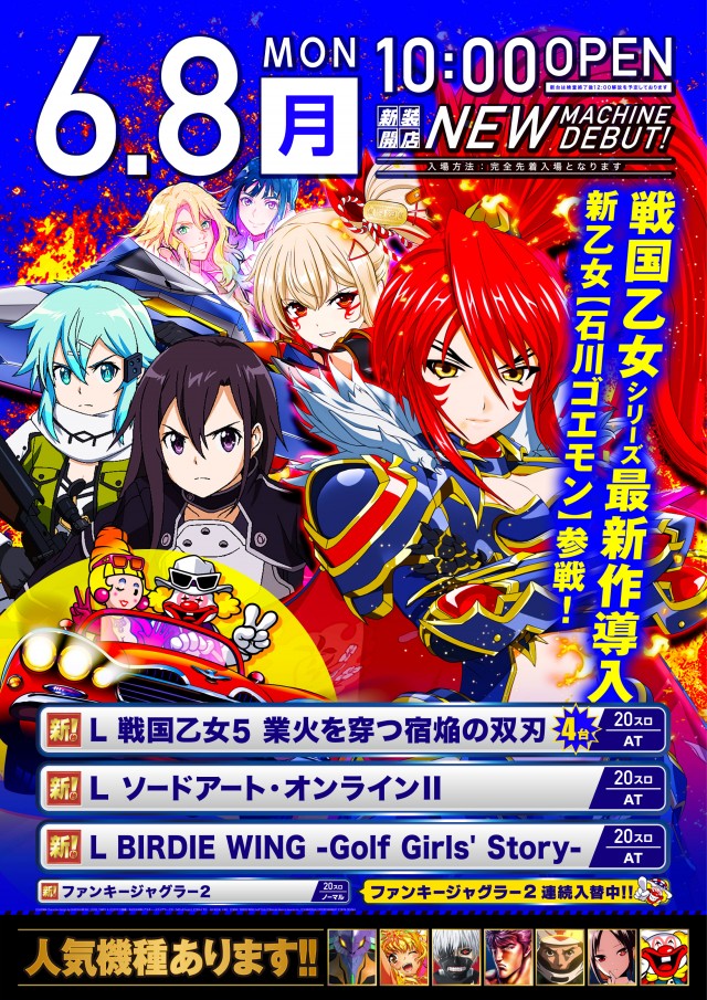 BBステーション日暮里店の最新情報画像