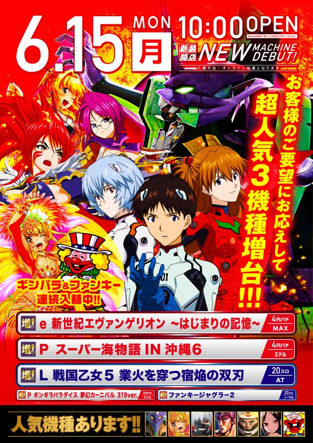 BBステーション日暮里店の最新情報画像