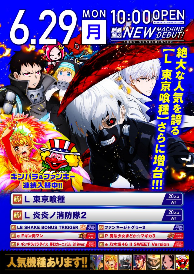 BBステーション日暮里店の最新情報画像
