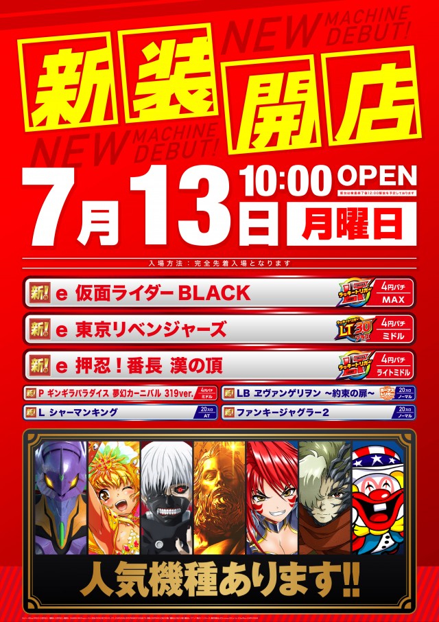 BBステーション日暮里店の最新情報画像