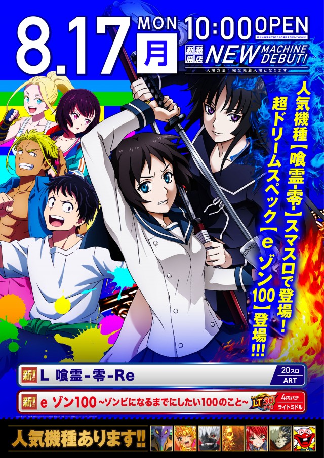 BBステーション日暮里店の最新情報画像