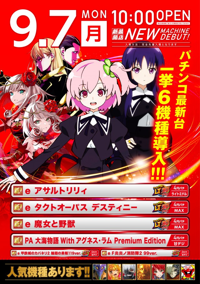 BBステーション日暮里店の最新情報画像