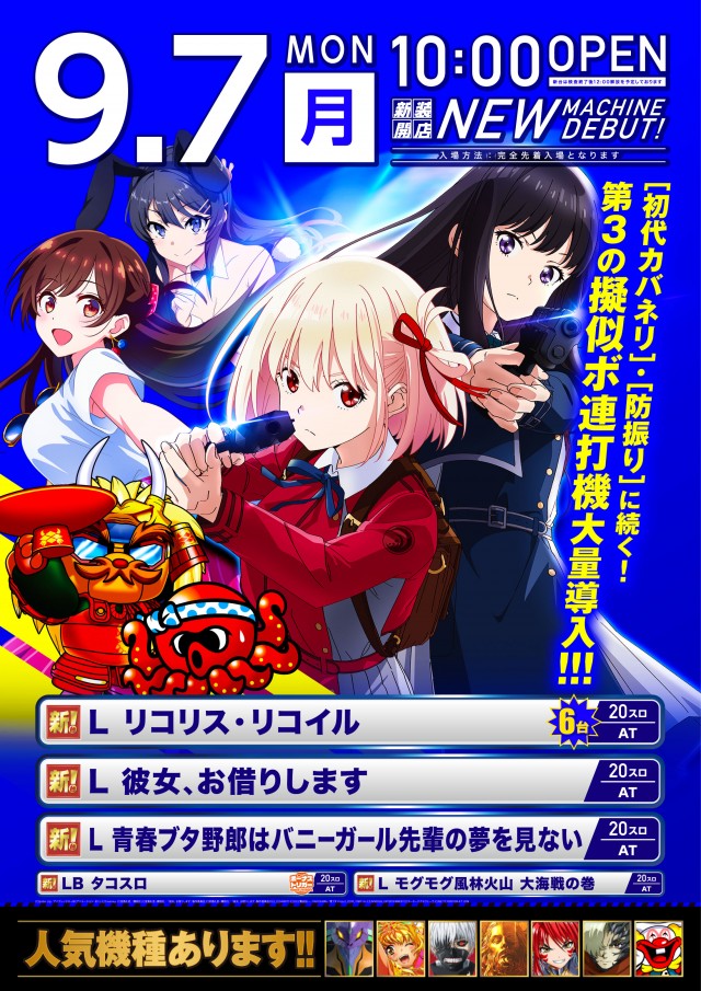 BBステーション日暮里店の最新情報画像