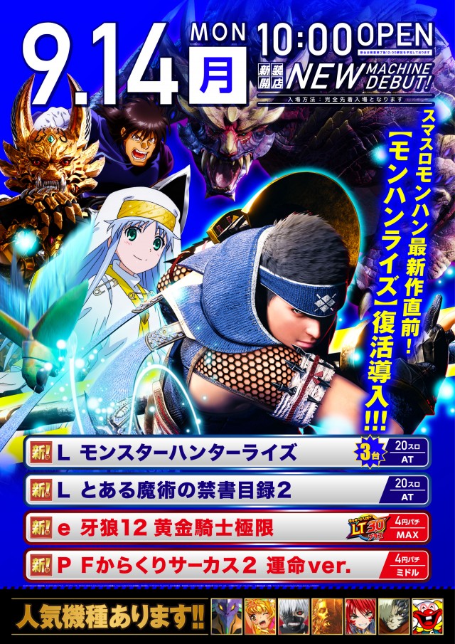 BBステーション日暮里店の最新情報画像