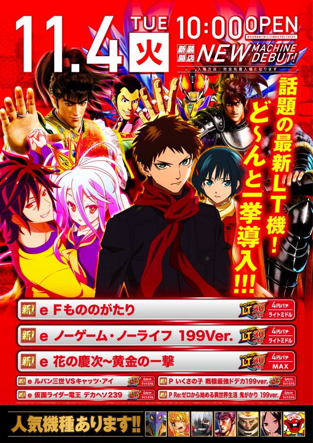 BBステーション日暮里店の最新情報画像