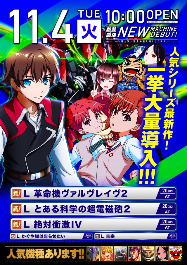 BBステーション日暮里店の最新情報画像