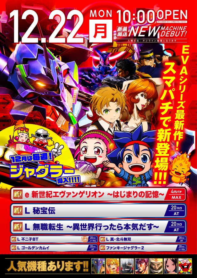 BBステーション日暮里店の最新情報画像