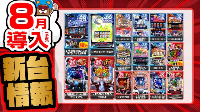 BBステーション日暮里店の最新情報画像