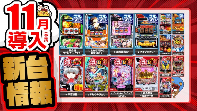 BBステーション日暮里店の最新情報画像