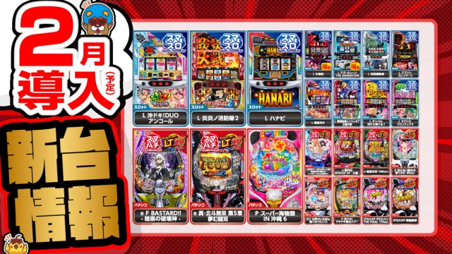 BBステーション日暮里店の最新情報画像