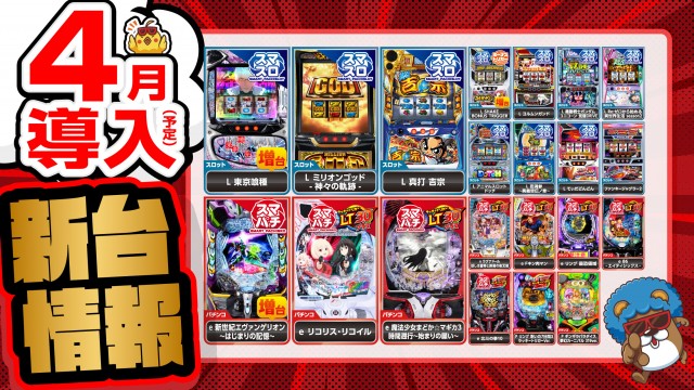 BBステーション日暮里店の最新情報画像