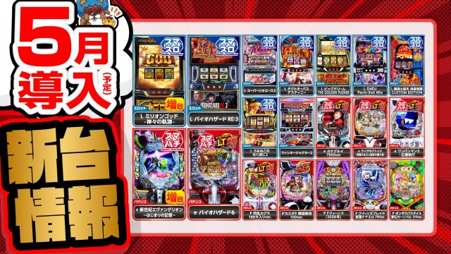 BBステーション日暮里店の最新情報画像