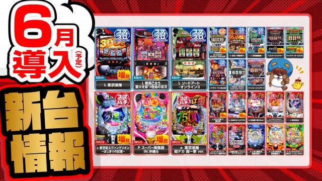BBステーション日暮里店の最新情報画像