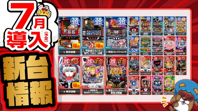 BBステーション日暮里店の最新情報画像