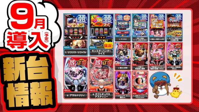 BBステーション日暮里店の最新情報画像