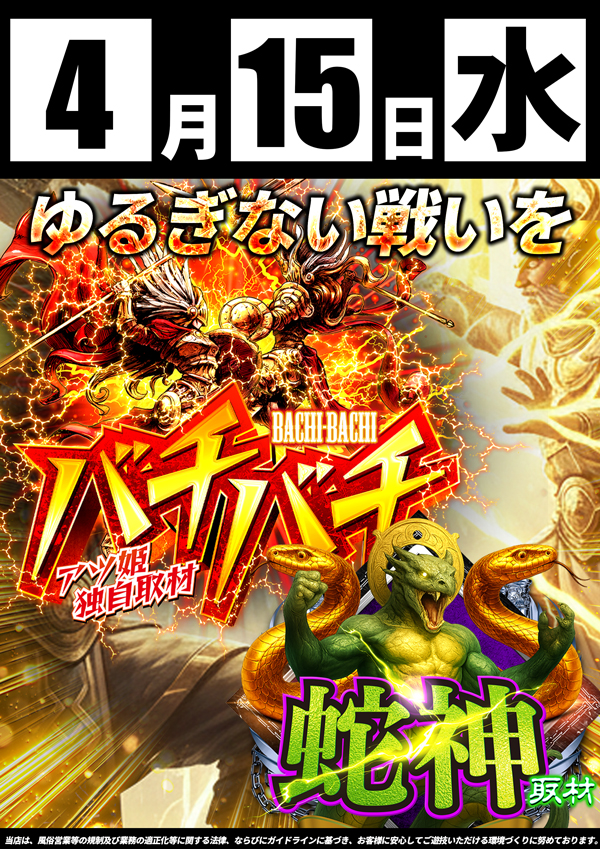 SUPER CONCORDEの最新情報画像