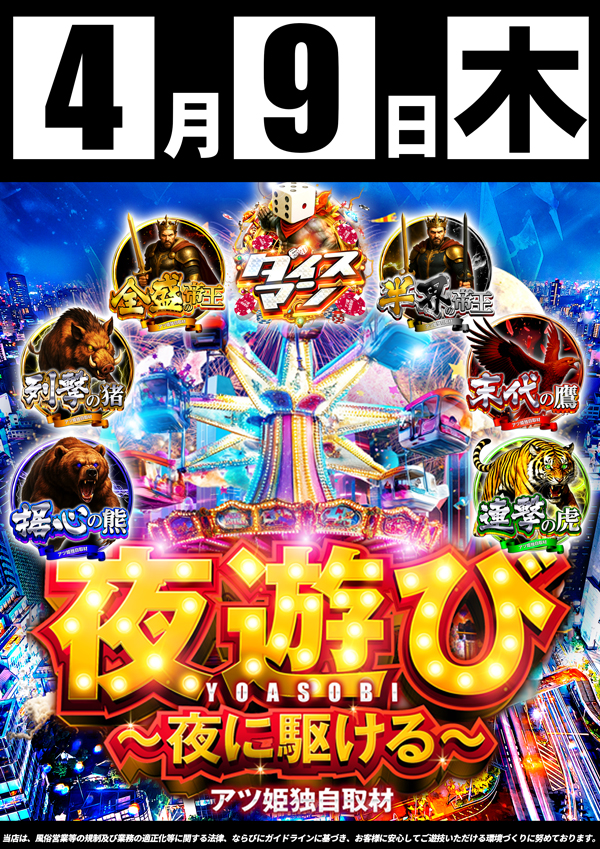 SUPER CONCORDEの最新情報画像