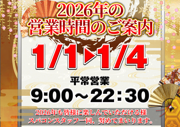 SUPER CONCORDEの最新情報画像