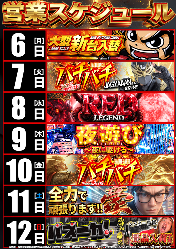 SUPER CONCORDEの最新情報画像