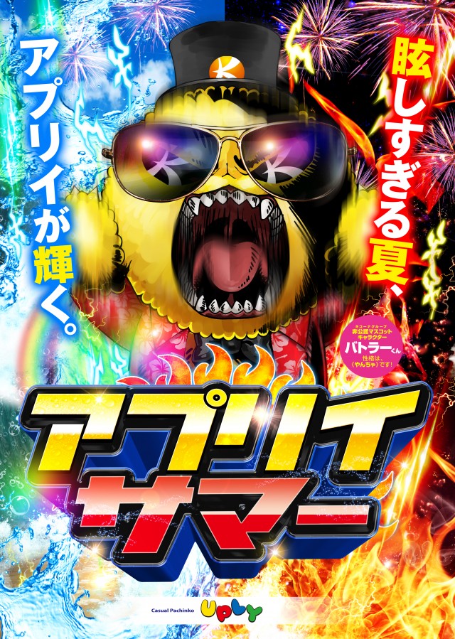 アプリイ富士見台の最新情報画像