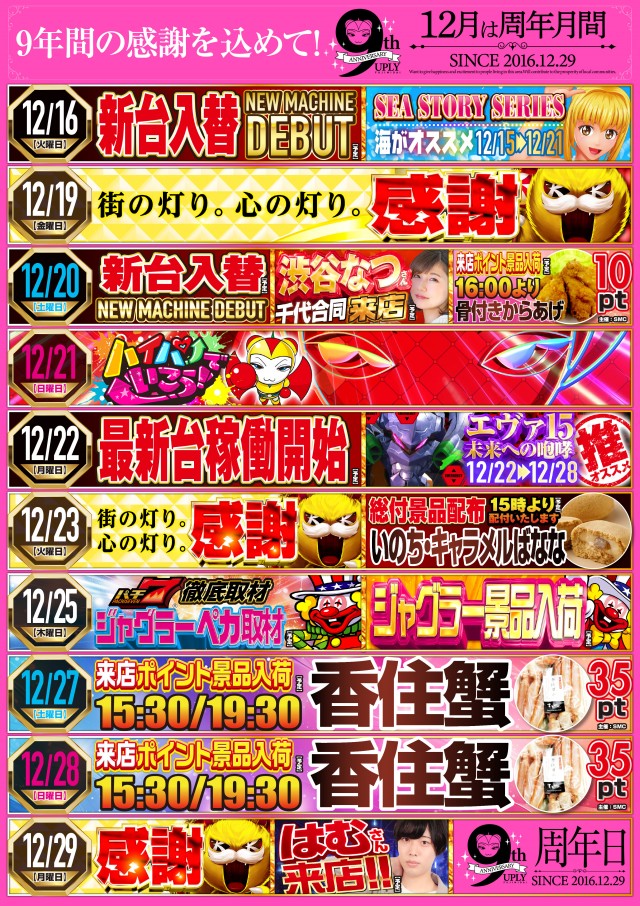 アプリイ富士見台の最新情報画像