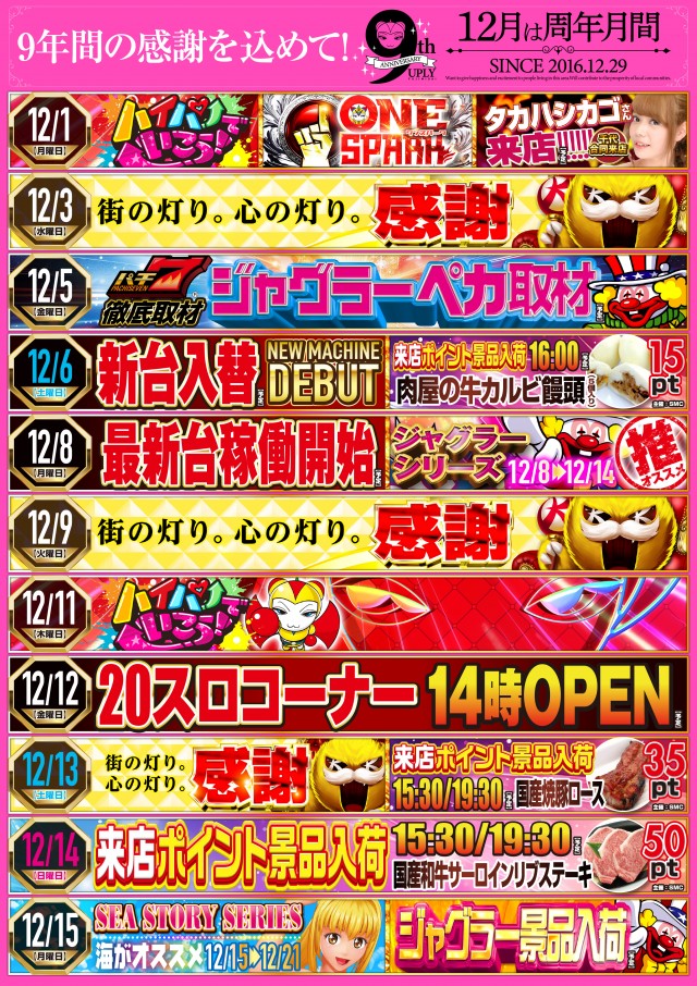 アプリイ富士見台の最新情報画像