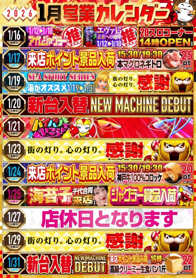 アプリイ富士見台の最新情報画像