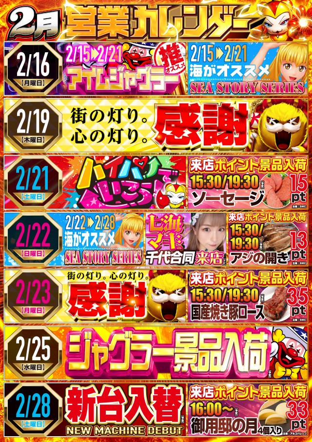 アプリイ富士見台の最新情報画像