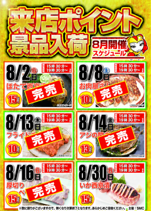 アプリイ富士見台の最新情報画像