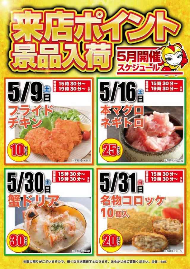 アプリイ富士見台の最新情報画像