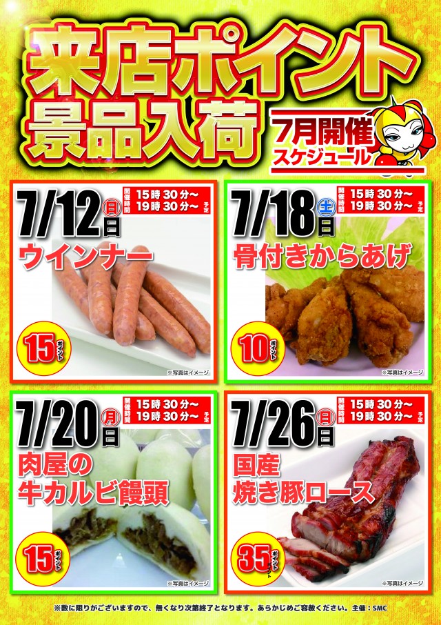 アプリイ富士見台の最新情報画像