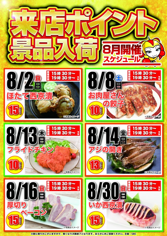アプリイ富士見台の最新情報画像