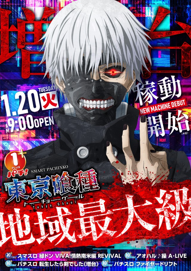 アプリイ富士見台の最新情報画像