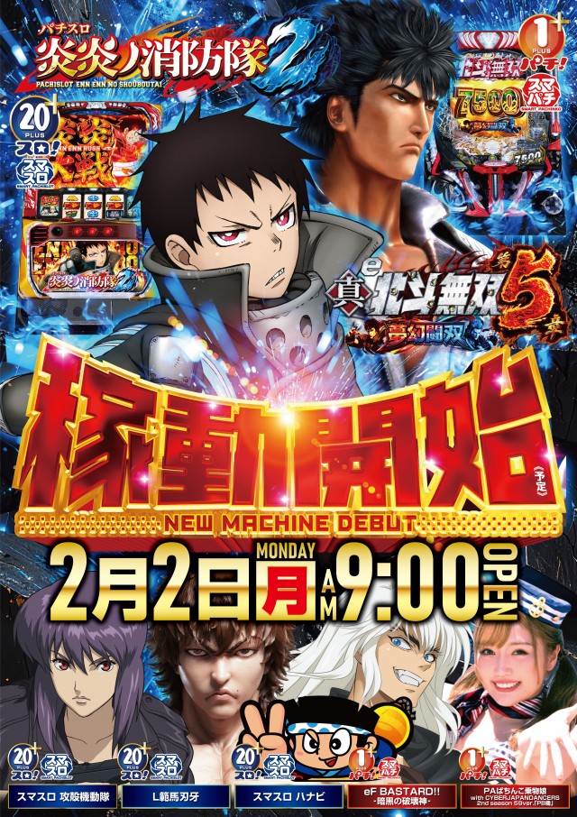 アプリイ富士見台の最新情報画像