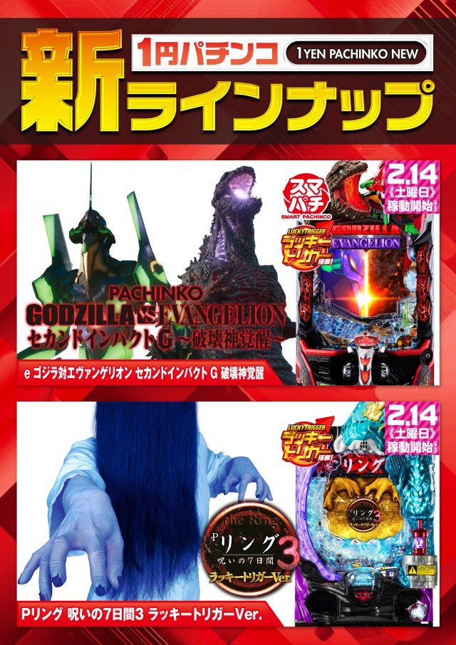 アプリイ富士見台の最新情報画像