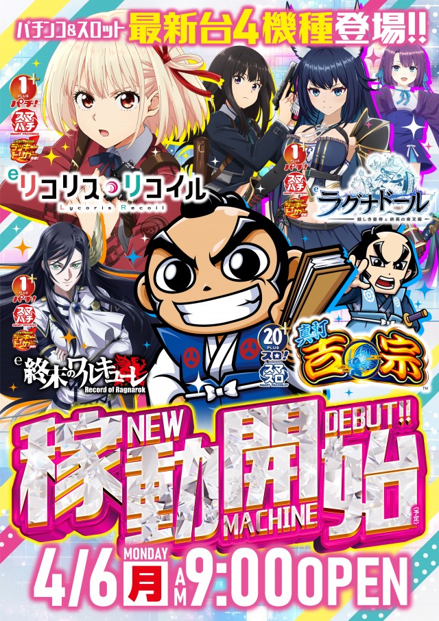 アプリイ富士見台の最新情報画像