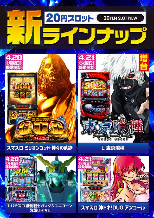 アプリイ富士見台の最新情報画像