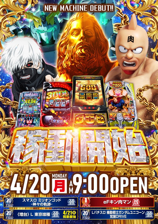 アプリイ富士見台の最新情報画像