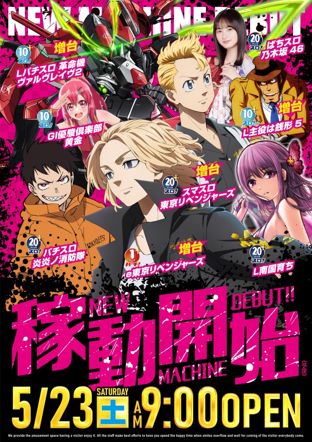アプリイ富士見台の最新情報画像