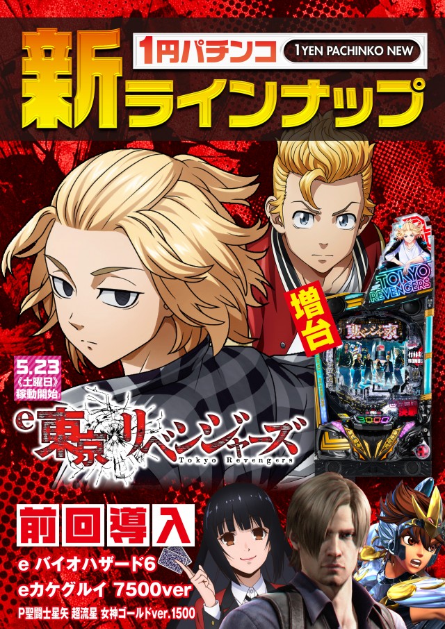 アプリイ富士見台の最新情報画像