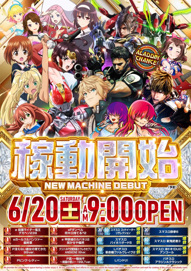 アプリイ富士見台の最新情報画像