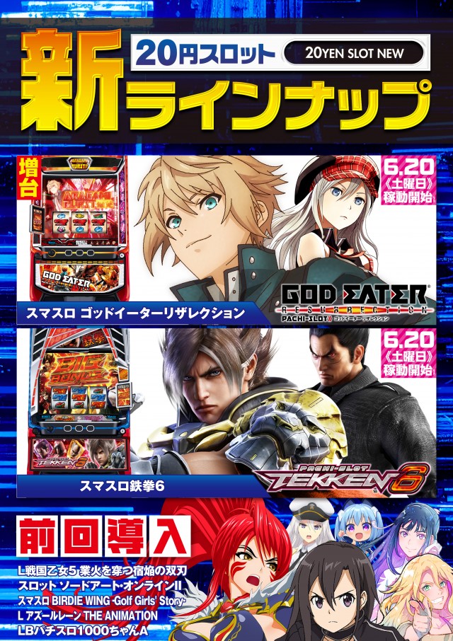アプリイ富士見台の最新情報画像