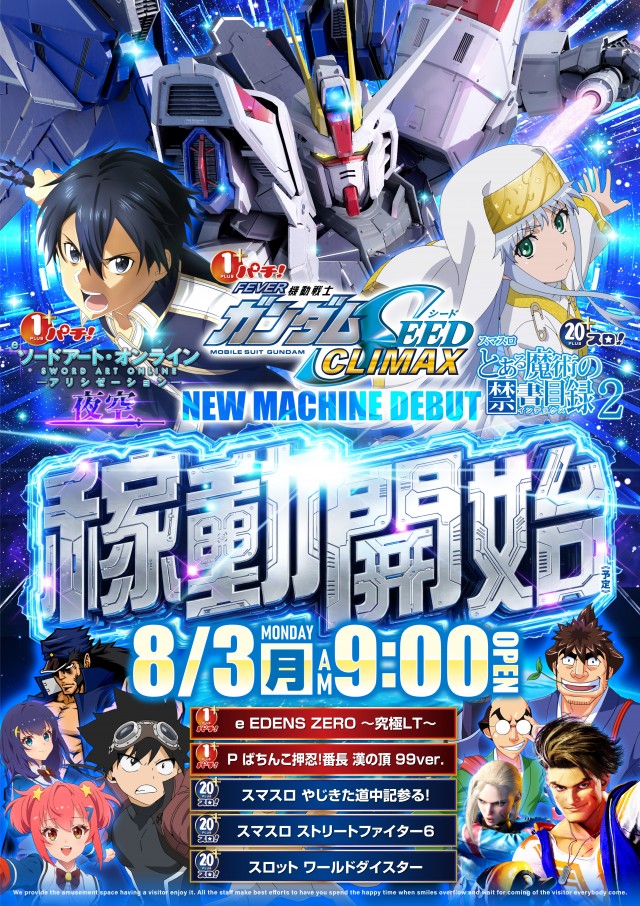 アプリイ富士見台の最新情報画像
