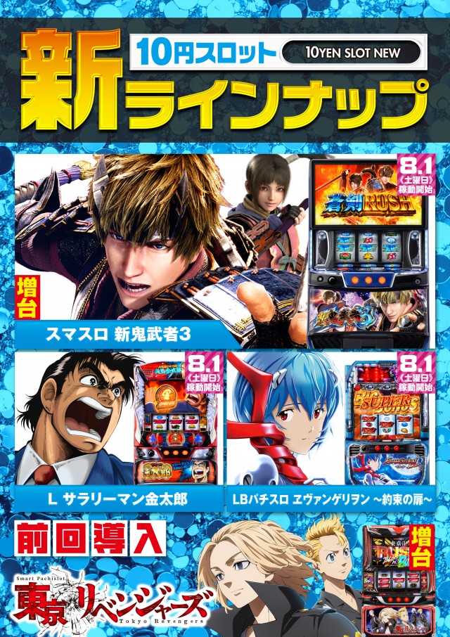 アプリイ富士見台の最新情報画像