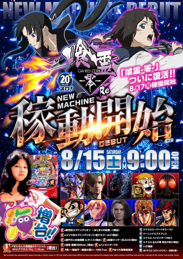 アプリイ富士見台の最新情報画像
