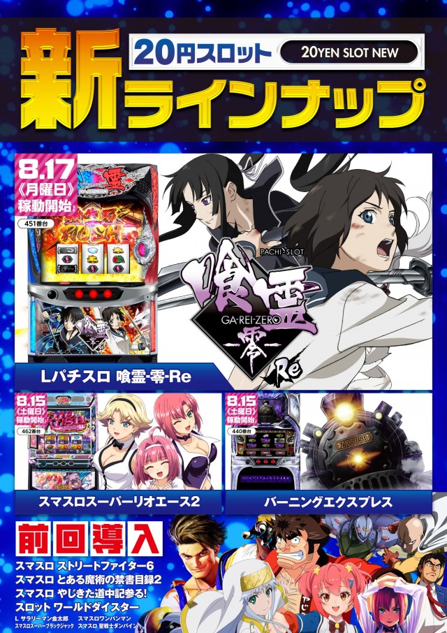 アプリイ富士見台の最新情報画像