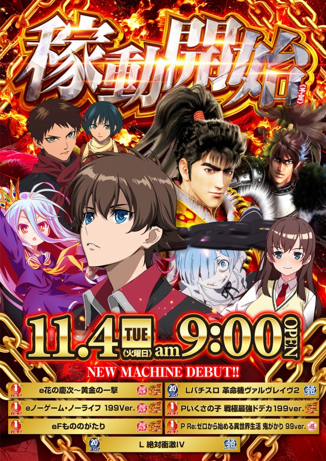 アプリイ富士見台の最新情報画像