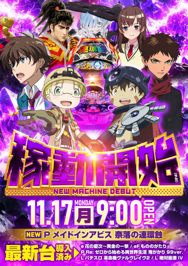 アプリイ富士見台の最新情報画像