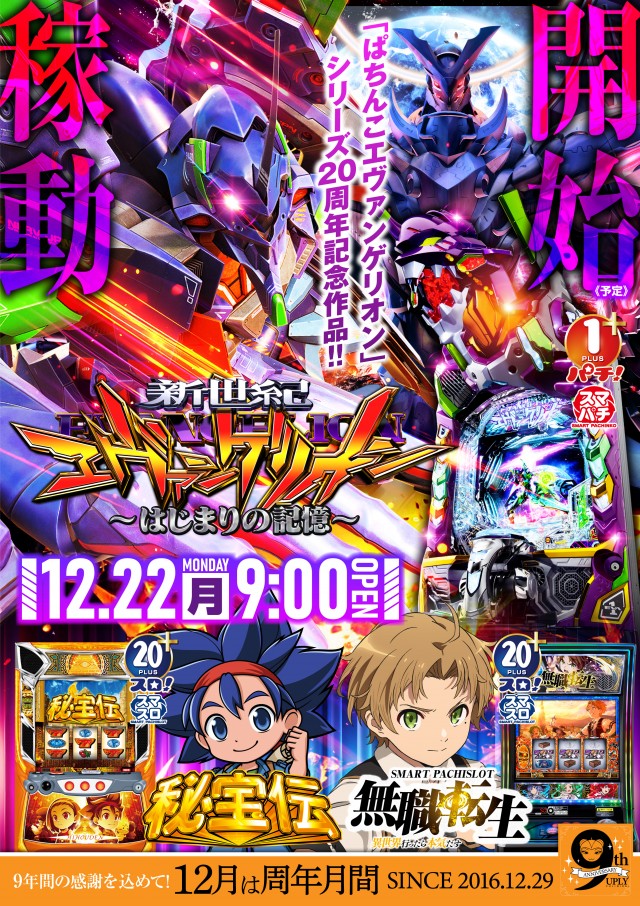 アプリイ富士見台の最新情報画像