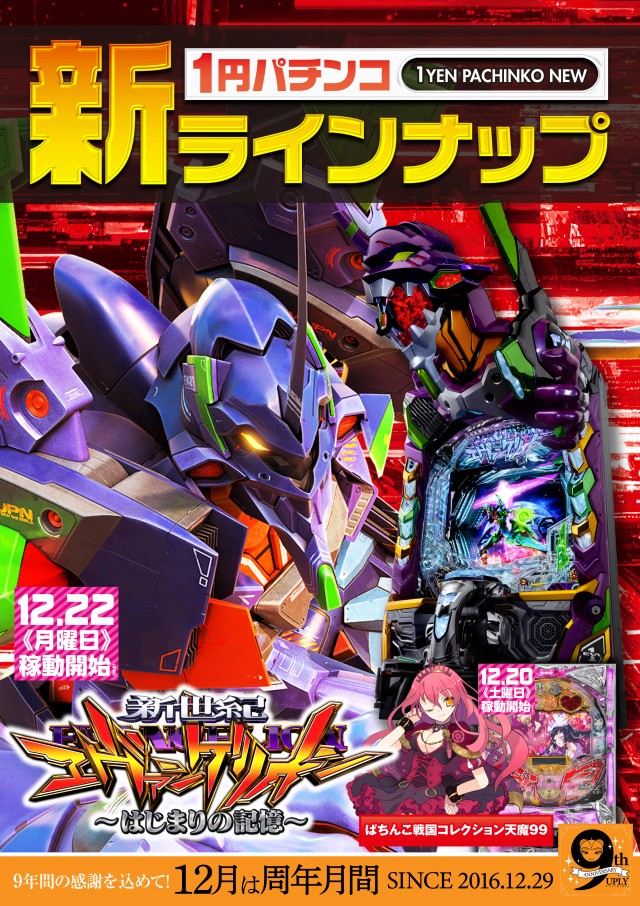 アプリイ富士見台の最新情報画像